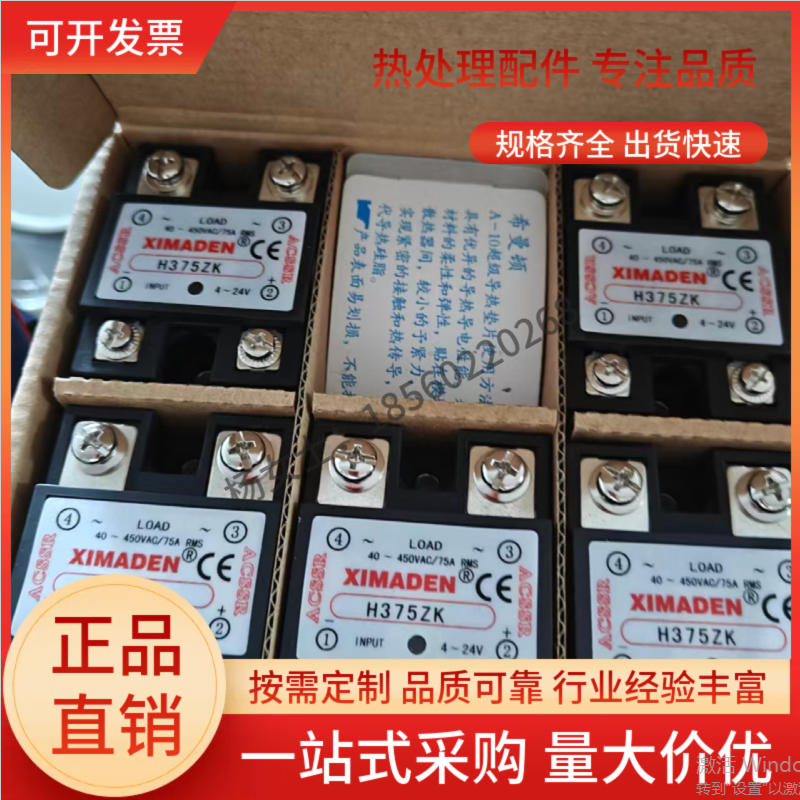 模块 希曼顿固态继电器